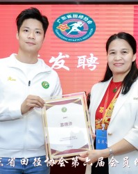 开云-苏炳添当选广东省田径协会会长，期待建立系统化分段培训体系